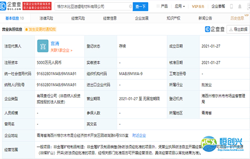 比亞迪的業(yè)務(wù)觸角又一次外擴，成立鋰電材料公司！