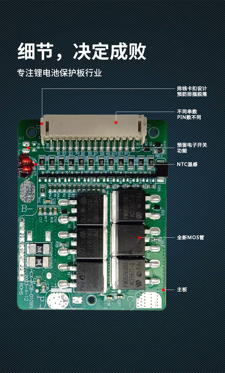 D1095 13串20A新國標(biāo)兩輪車保護板(圖1)